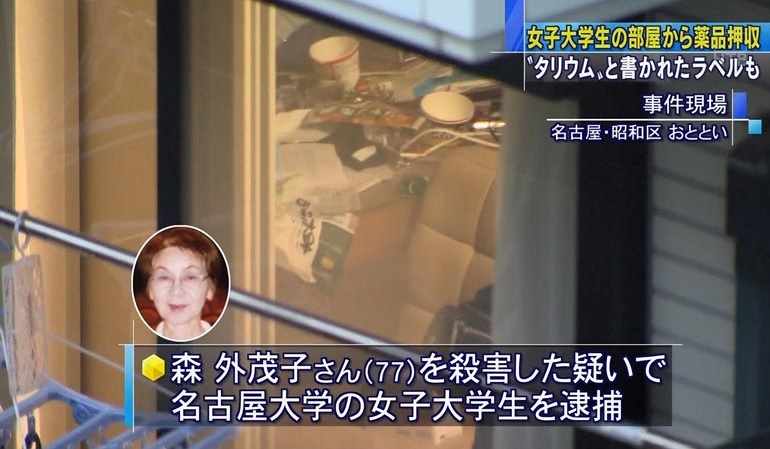 名古屋大学女子学生殺人事件・事件現場の大内万里亜のアパート