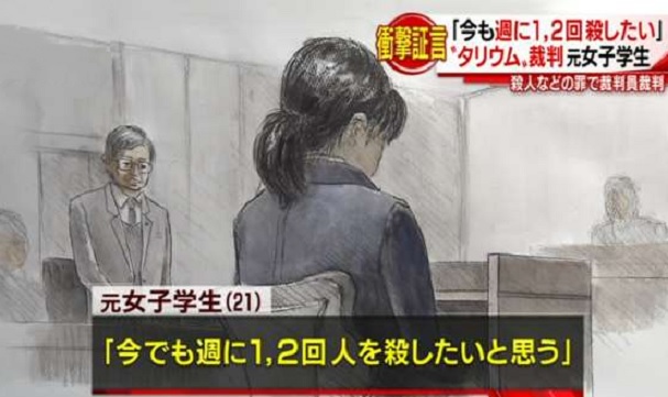名古屋大学女子学生殺人事件・裁判
